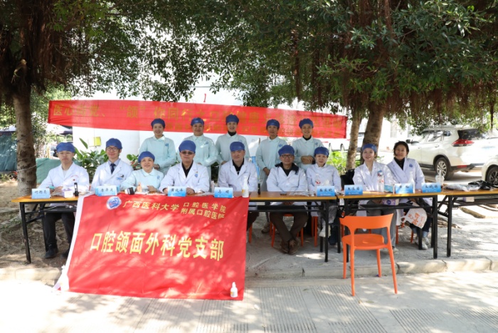 医心向党 “颌”你同行——无码av影片
口腔颌面外科党支部开展健康口腔义诊进社区活动 第 1 张
