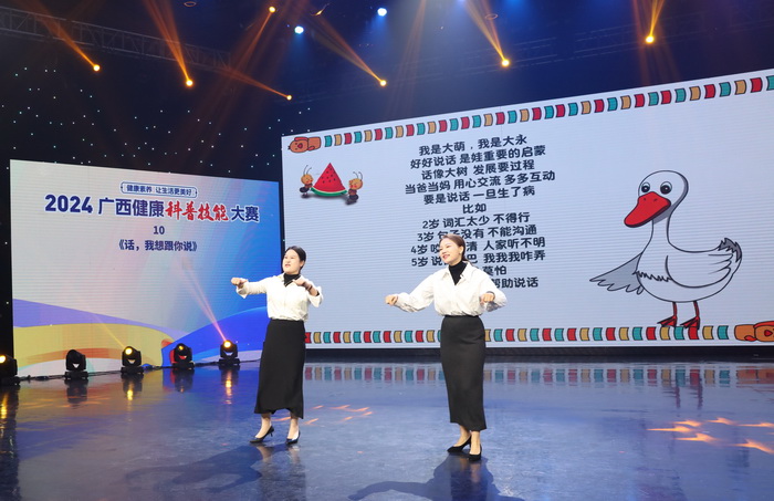 喜讯！无码av影片
在2024年广西健康科普技能大赛中喜获佳绩 第 6 张
