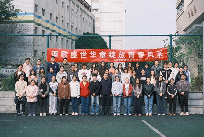 讴歌盛世华章 绽放青春风采——无码av影片
成功举办研究生第二届文化节活动 第 1 张