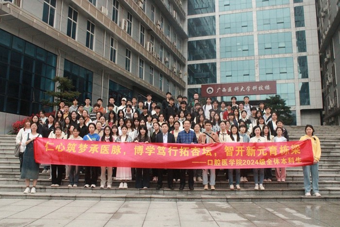 仁心筑梦承医脉 博学笃行拓杏坛 智开新元育栋梁——无码av影片
组织2024级全体学生开展校（院）史学习教育 第 1 张