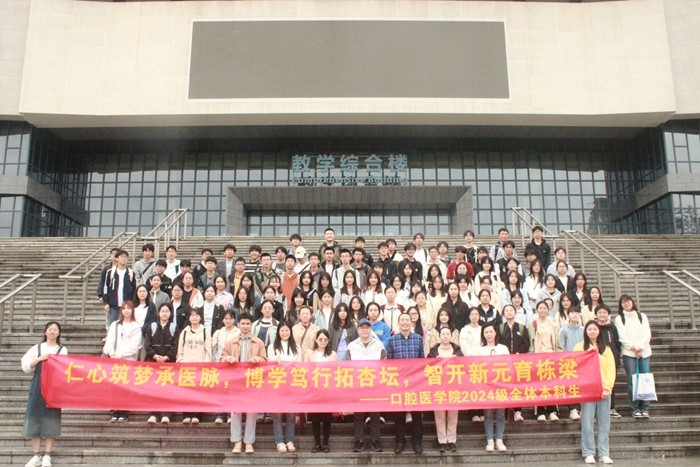 仁心筑梦承医脉 博学笃行拓杏坛 智开新元育栋梁——无码av影片
组织2024级全体学生开展校（院）史学习教育 第 2 张