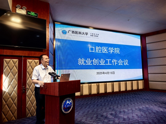 先践职场之路 再启口腔医学新程——无码av影片
举办2025届毕业生就业创业讲座 第 1 张 先践职场之路 再启口腔医学新程——无码av影片
举办2025届毕业生就业创业讲座 第 1 张