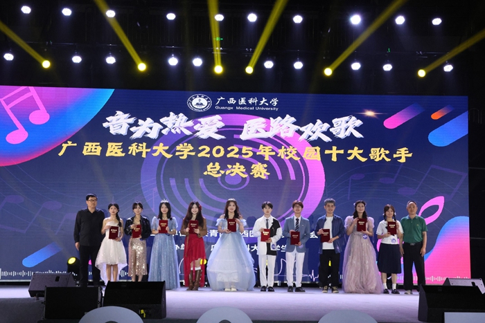 喜讯！无码av影片
在无码av影片
2025年校园十大歌手总决赛中喜获佳绩 第 2 张