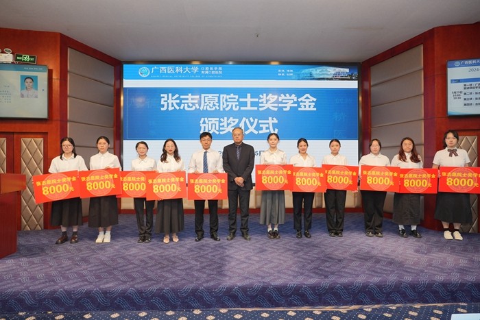 点燃医学梦想 传承医者使命——无码av影片
成功举办第一届“张志愿院士奖学金”颁奖仪式 第 4 张 点燃医学梦想 传承医者使命——无码av影片
成功举办第一届“张志愿院士奖学金”颁奖仪式 第 4 张