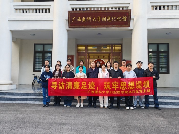 寻访清廉足迹 筑牢思想防线——无码av影片
本科生党支部开展主题党日活动 第 1 张 寻访清廉足迹 筑牢思想防线——无码av影片
本科生党支部开展主题党日活动 第 1 张
