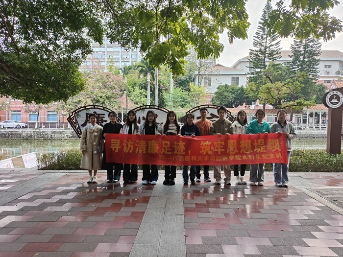 寻访清廉足迹 筑牢思想防线——无码av影片
本科生党支部开展主题党日活动 第 2 张 寻访清廉足迹 筑牢思想防线——无码av影片
本科生党支部开展主题党日活动 第 2 张