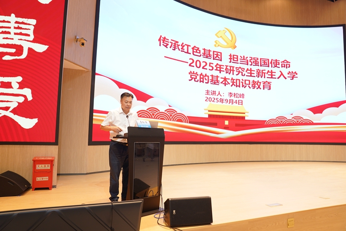 启航研途新程 共筑口腔未来 ——无码av影片
顺利开展2025级研究生新生入学教育 第 2 张
