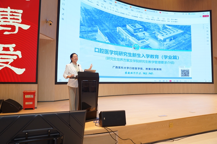 启航研途新程 共筑口腔未来 ——无码av影片
顺利开展2025级研究生新生入学教育 第 3 张