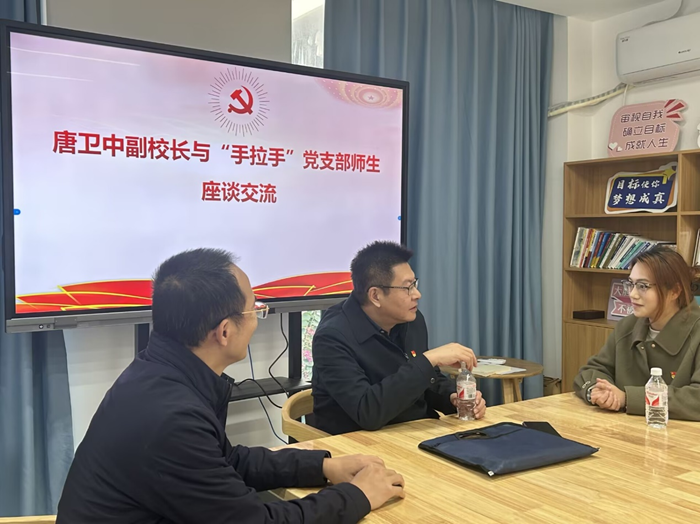 校领导深入无码av影片
开展“手拉手”联系党支部及低年级大学生入党积极分子活动 第 1 张