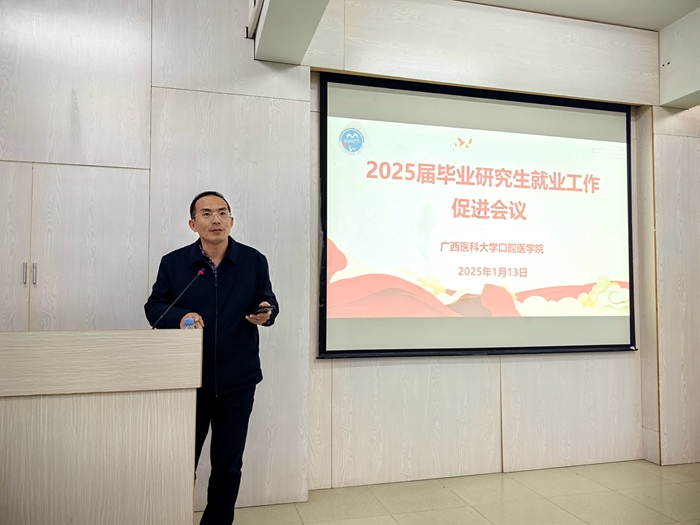 无码av影片
召开2025届毕业研究生就业创业促进会议 第 1 张