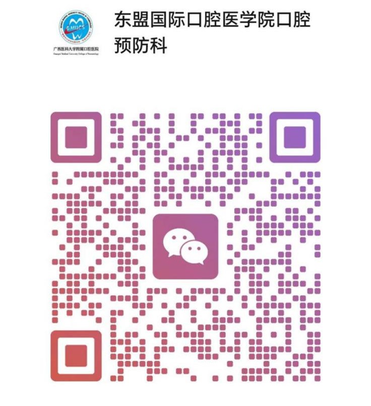 口腔预防科官方微信号.jpg