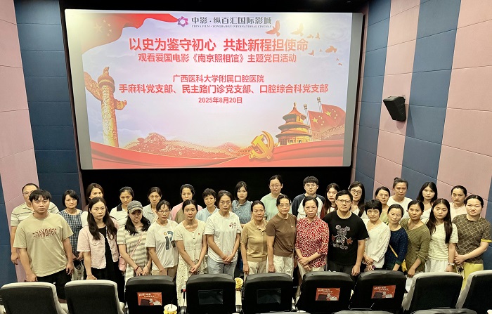 20250820观影结束后合影.jpg