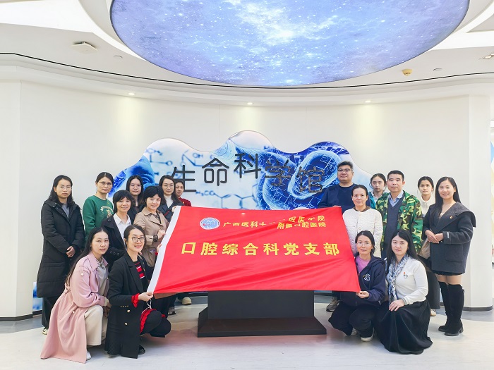 以廉促干 以干践廉——口腔综合科党支部到无码av影片
生命科学馆开展主题党日活动 第 3 张