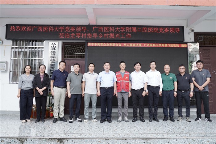 深入基层调研指导 共谋乡村振兴新篇——无码av影片
党委常委、副校长陈俊强带队赴马山县龙琴村开展调研走访活动 第 1 张