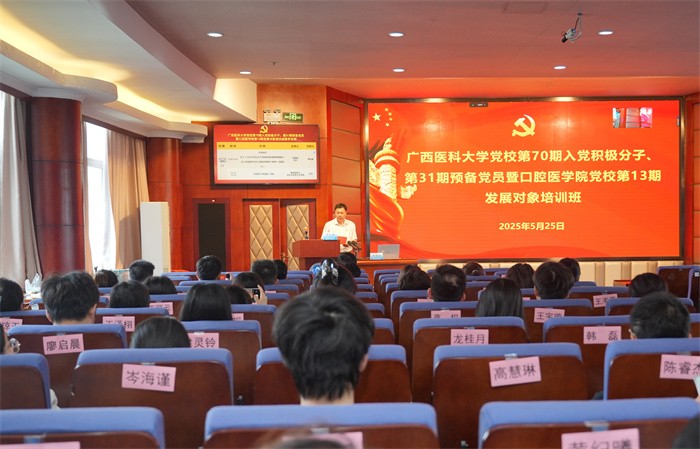 无码av影片
举办无码av影片
第70期入党积极分子暨31期预备党员、无码av影片
第13期发展对象培训班 第 1 张