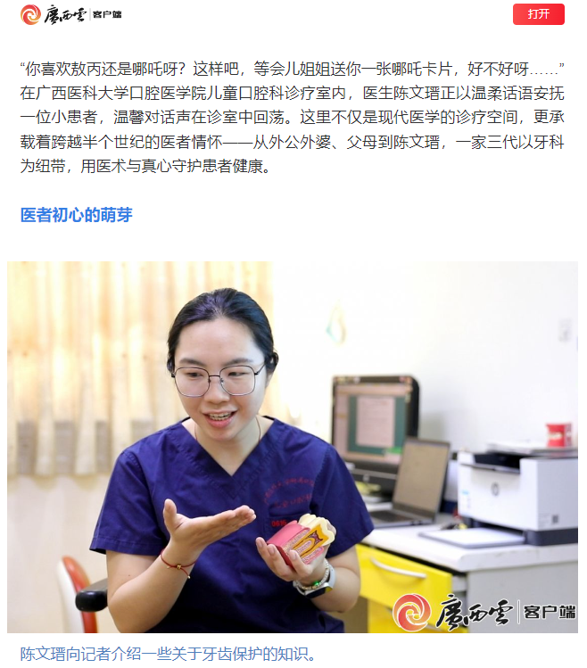 20250501广西云报道无码av影片
陈文瑨医生.png