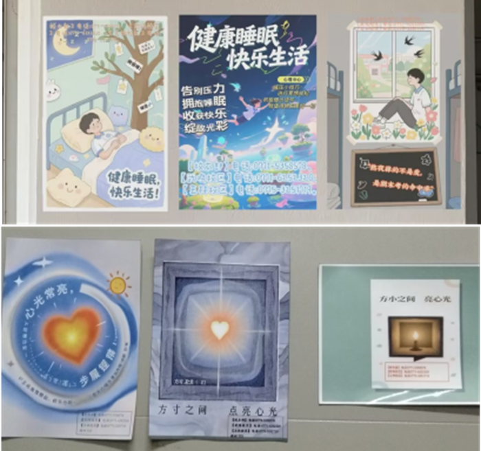 方寸之间 点亮心光——无码av影片
宿舍心理健康宣传标识小便贴设计大赛成功举办 第 1 张