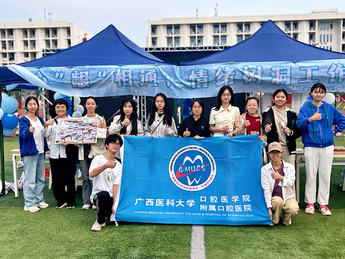 心“龈”相通 共筑心灵绿洲——无码av影片
举办心理游园会活动 第 1 张