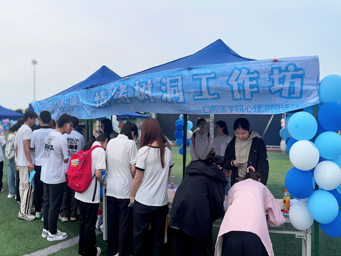 心“龈”相通 共筑心灵绿洲——无码av影片
举办心理游园会活动 第 2 张