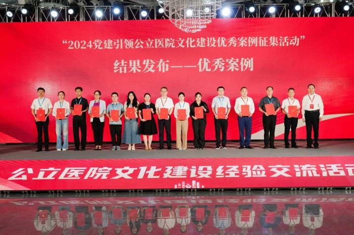 喜讯！无码av影片
获评2024年全国党建引领公立医院文化建设“优秀案例” 第 1 张