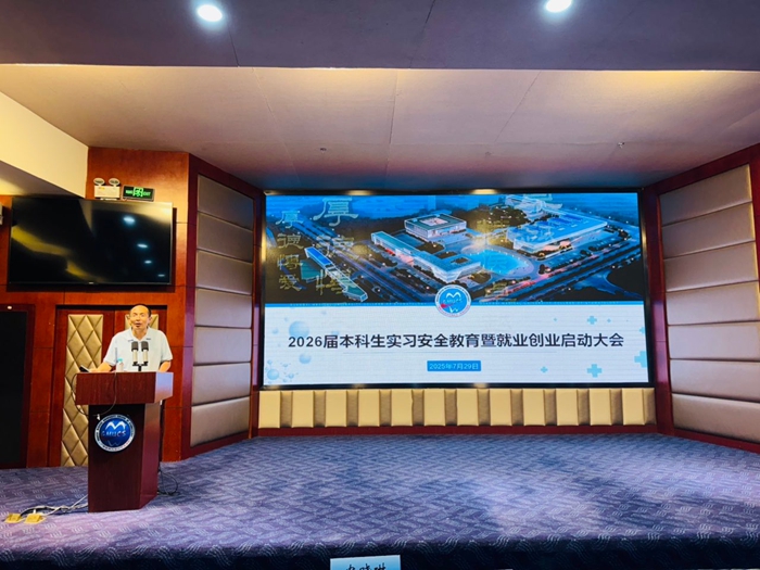 无码av影片
召开2026届本科生实习安全教育暨就业创业启动大会 第 1 张