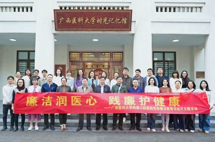 廉洁润医心 践廉护健康——无码av影片
开展2025年廉洁文化宣传教育月活动 第 1 张 廉洁润医心 践廉护健康——无码av影片
开展2025年廉洁文化宣传教育月活动 第 1 张