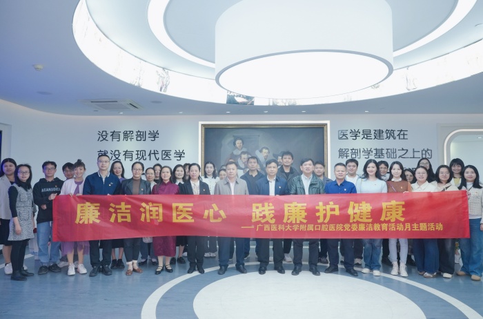 廉洁润医心 践廉护健康——无码av影片
开展2025年廉洁文化宣传教育月活动 第 4 张 廉洁润医心 践廉护健康——无码av影片
开展2025年廉洁文化宣传教育月活动 第 4 张