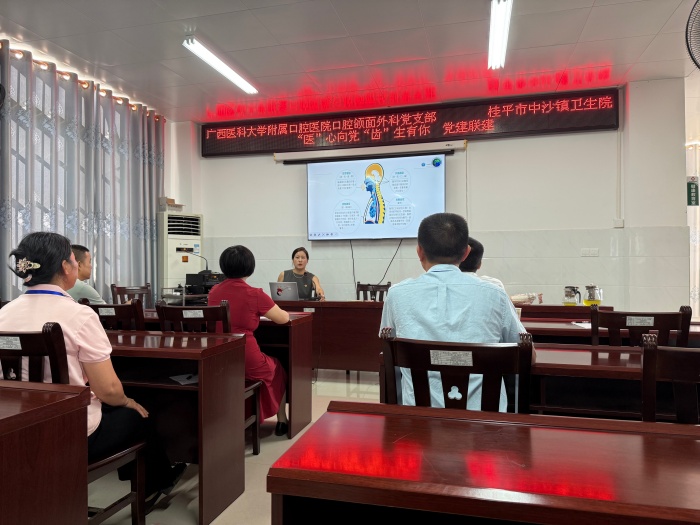 党建联建聚合力 健康惠民暖中沙——无码av影片
颌面外科党支部赴桂平市中沙镇开展“医心向党 齿生有你”主题活动 第 3 张