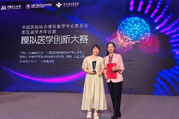 聚焦创新 智领未来——无码av影片
团队在中国医院协会模拟医学专业委员会第五届学术年会暨2025模拟医学创新大赛上获奖 第 2 张