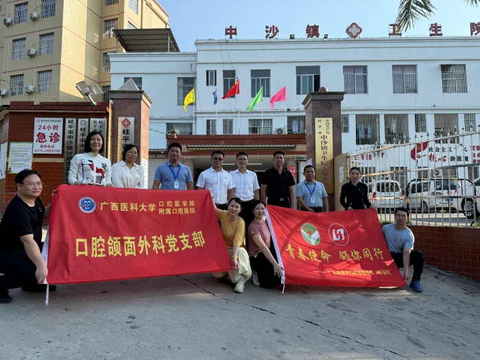 党建联建聚合力 健康惠民暖中沙——无码av影片
颌面外科党支部赴桂平市中沙镇开展“医心向党 齿生有你”主题活动 第 4 张
