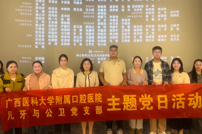 光影淬炼初心 担当践行使命 ——无码av影片
儿牙与公卫党支部开展红色观影主题党日活动 第 2 张