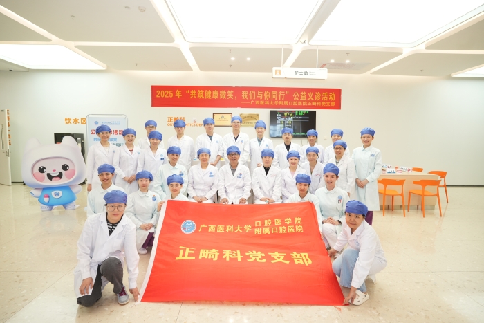 共筑健康微笑 我们与你同行——无码av影片
正畸科党支部成功开展公益义诊活动 第 2 张