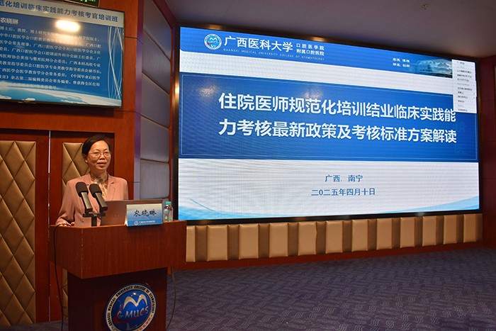 无码av影片
举办2025年住院医师规范化培训临床实践能力考核考官培训班（第七期） 第 2 张