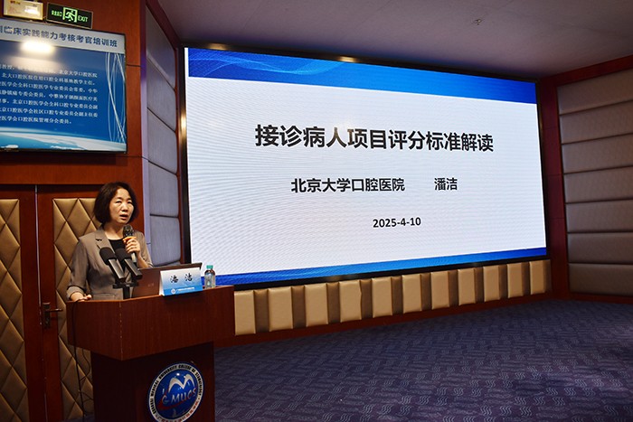 无码av影片
举办2025年住院医师规范化培训临床实践能力考核考官培训班（第七期） 第 3 张