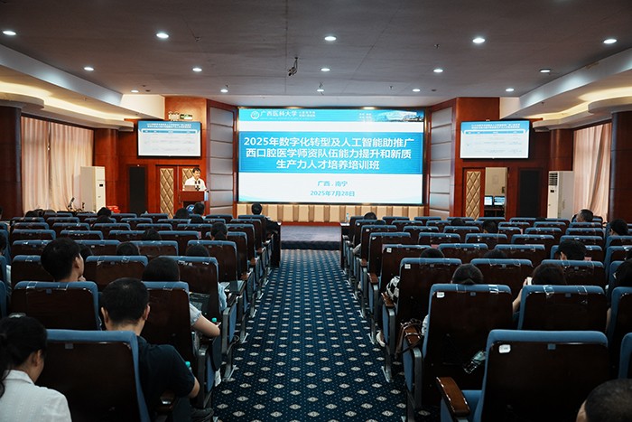 无码av影片
成功举办2025年广西口腔医学师资队伍能力提升培训班 第 1 张
