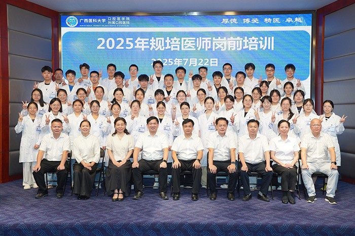 医教协同 强基赋能 ——无码av影片
打造口腔医学人才培养高地 第 6 张