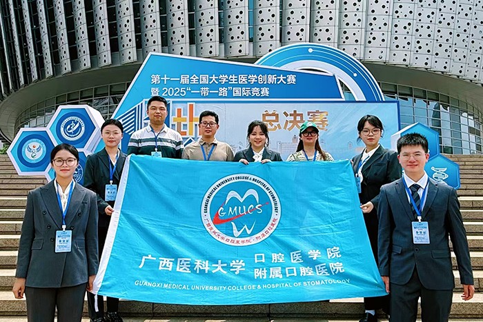 喜报！无码av影片
代表队获第十一届全国大学生医学创新大赛暨2025“一带一路”国际竞赛总决赛银奖 第 1 张