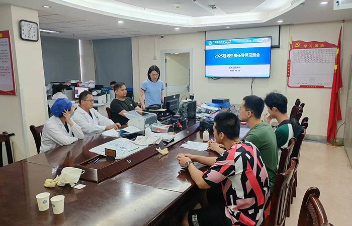 导师领航 同心育才——无码av影片
2025级住培责任导师见面会顺利举行 第 3 张