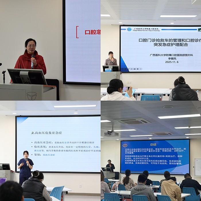 聚焦口腔椅旁急症救治 赋能诊疗安全——无码av影片
成功举办急救技能培训班 第 2 张