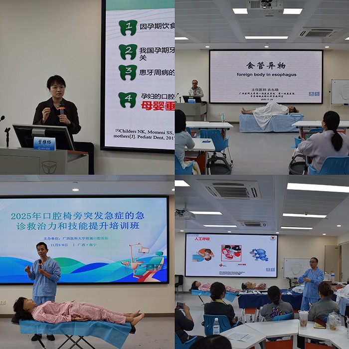 聚焦口腔椅旁急症救治 赋能诊疗安全——无码av影片
成功举办急救技能培训班 第 3 张
