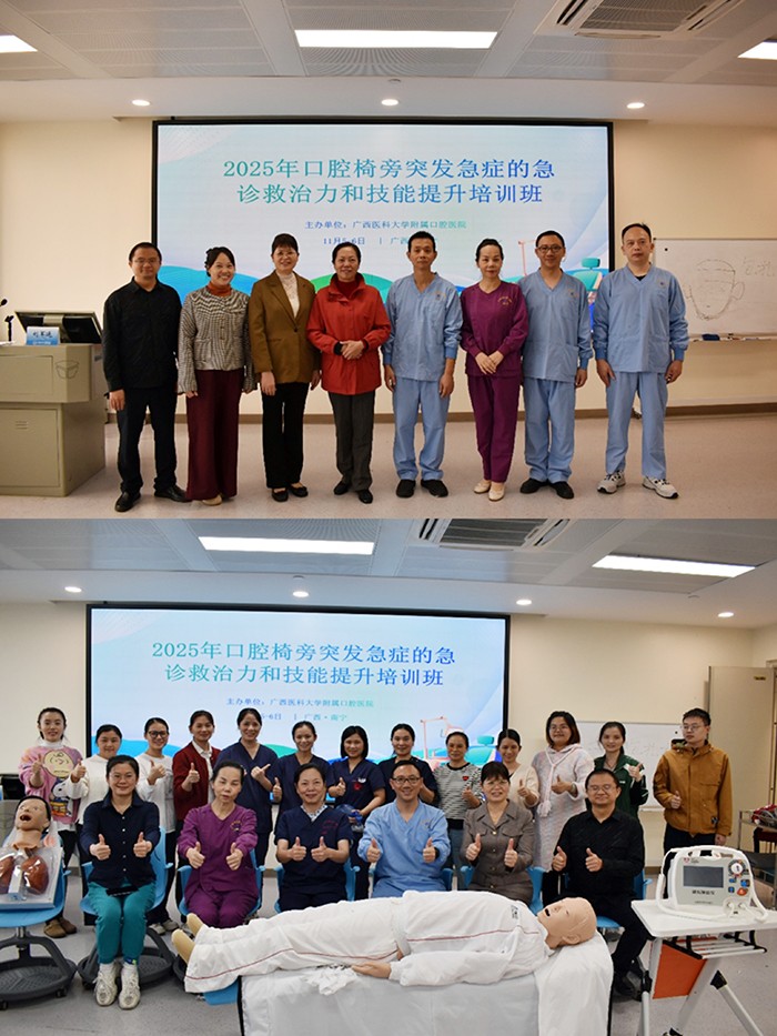 聚焦口腔椅旁急症救治 赋能诊疗安全——无码av影片
成功举办急救技能培训班 第 5 张