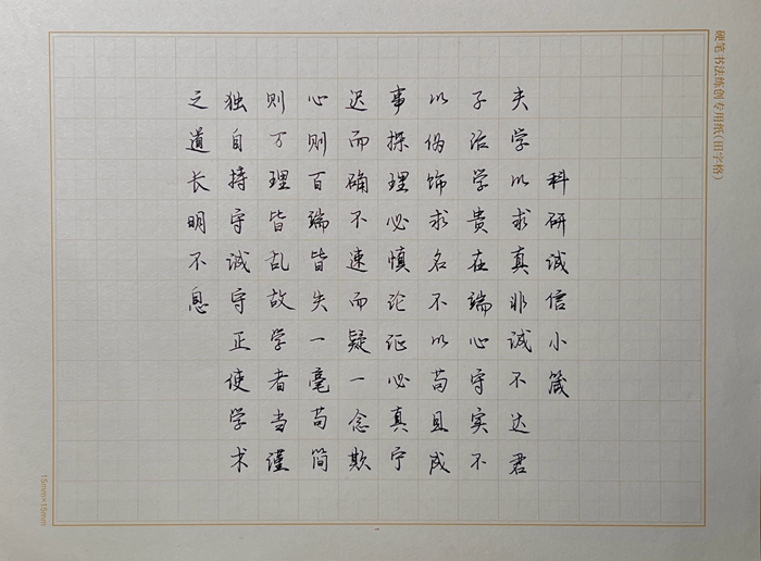 “诚”就未来 “信”守科研——无码av影片
成功举办研究生科研诚信教育活动 第 4 张