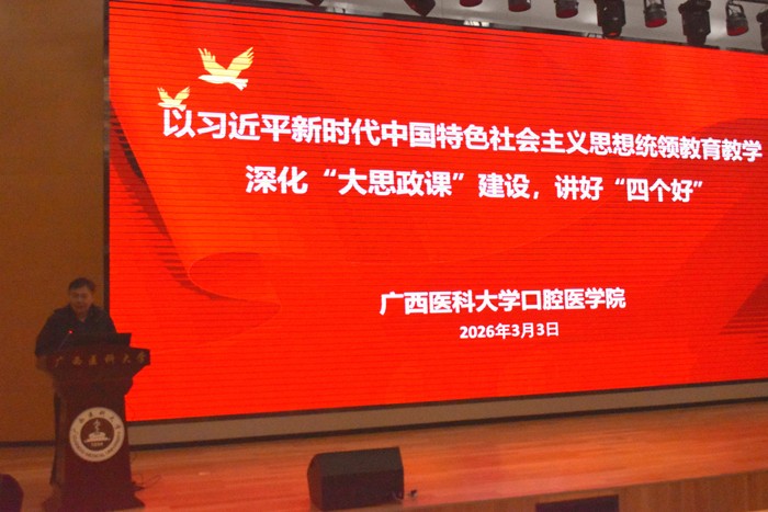 深化“大思政课”建设 讲好“四个好”——无码av影片
开展开展新学期专题思政课 第 2 张