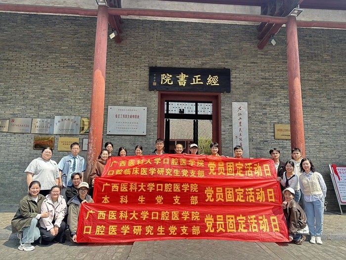 践行雷锋精神 守护银龄口腔——无码av影片
学生党支部与田东苏医生口腔医院党支部联合开展主题党日活动 第 2 张 践行雷锋精神 守护银龄口腔——无码av影片
学生党支部与田东苏医生口腔医院党支部联合开展主题党日活动 第 2 张