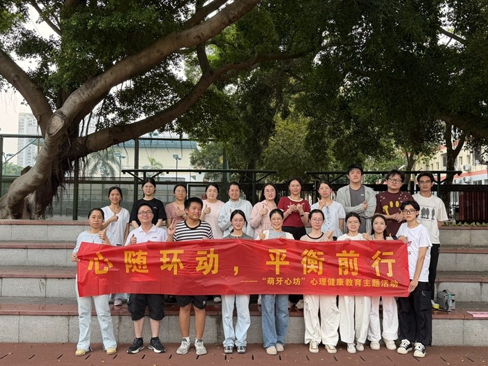 心随环动，平衡前行2.jpg