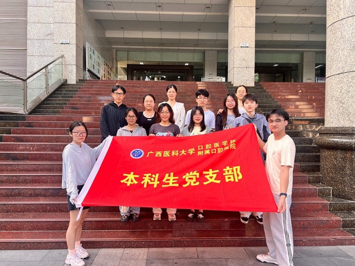 品先贤智慧 沐廉洁清风——无码av影片
本科生党支部开展主题党日活动 第 3 张