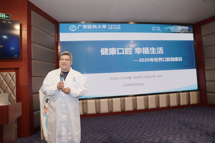 健康口腔 幸福生活——无码av影片
口腔综合科党支部举办2026年“3·20世界口腔健康日”主题活动 第 3 张