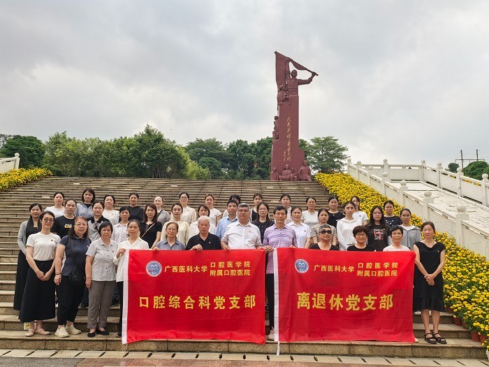 缅怀先烈 赓续精神——无码av影片
口腔综合科党支部与离退休党支部联合开展主题党日活动 第 1 张 缅怀先烈 赓续精神——无码av影片
口腔综合科党支部与离退休党支部联合开展主题党日活动 第 1 张