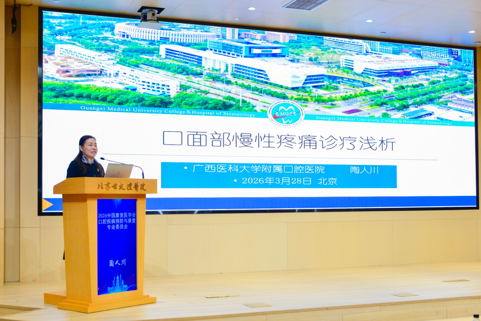 无码av影片
陶人川教授当选中国康复医学会口腔疾病预防与康复专业委员会第二届委员会副主任委员 第 3 张 无码av影片
陶人川教授当选中国康复医学会口腔疾病预防与康复专业委员会第二届委员会副主任委员 第 3 张