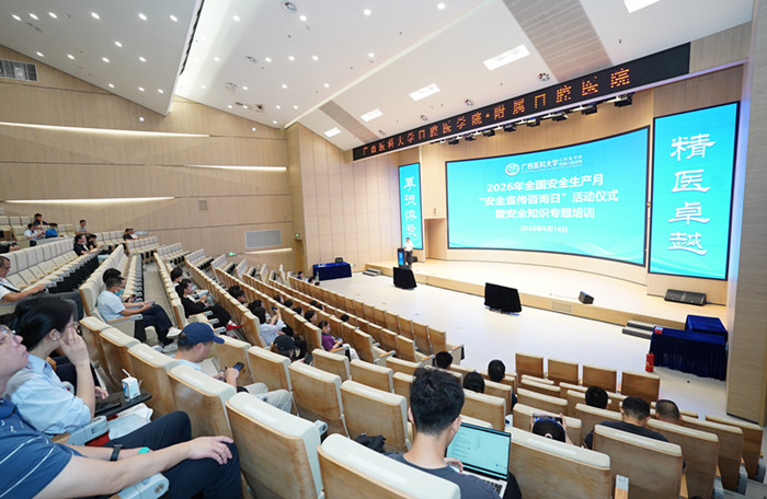 筑牢安全防线 守护生命健康——无码av影片
举办2026年“全国安全生产月”专题培训暨“安全宣传咨询日”活动 第 1 张